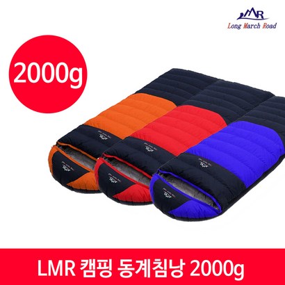 R 동계침낭 덕다운 캠핑침낭