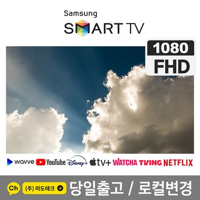 삼성 40인치 FHD 스마트 TV 40N5200 리퍼