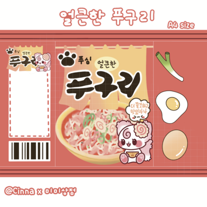 미미상점 랩핑지 수봉 수제 봉투 선물 포장 푸링 푸구리