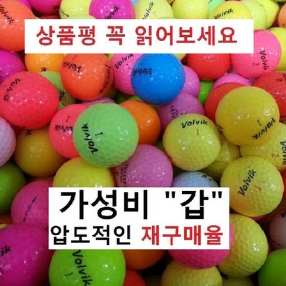 이지골프존 볼빅 별 30알세트 리뷰후기