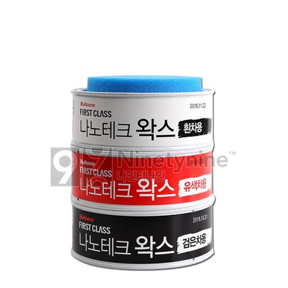 불스원 퍼스트클래스 나노테크 왁스 /광택/코팅 리뷰후기