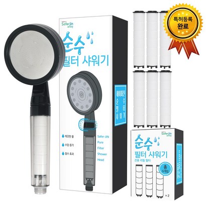 특허등록된 수압조절 세이퍼진 순수 필터 샤워기 헤드 필터