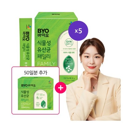 BYO 식물성 유산균 패밀리5박스0포 추가증정 리뷰후기