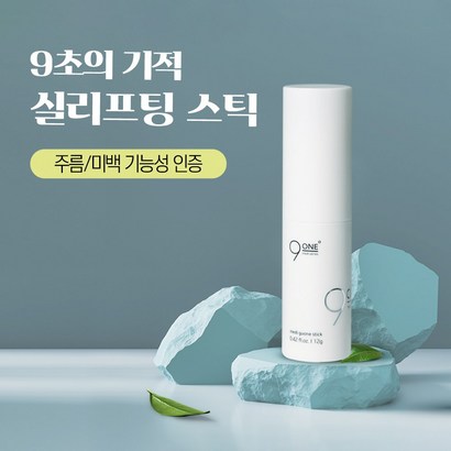 주름 개선 미백 기능성 멀티밤 리프팅 안티에이징 메디구원스틱