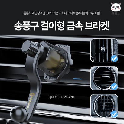 믿추 차량용 송풍구 거치대 휴대폰 태블릿 송풍구거치대 신형 360도형 곡선디자인