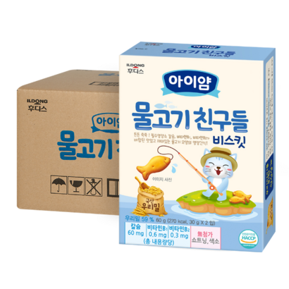 일동후디스 아이밀냠냠 물고기 친구들 비스킷 리뷰후기