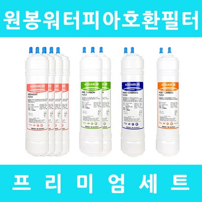 원봉워터피아 환 WF- 프리미엄 1년세트