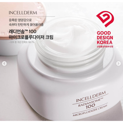 인셀덤 원빈 화장품 래디언솜100 크림