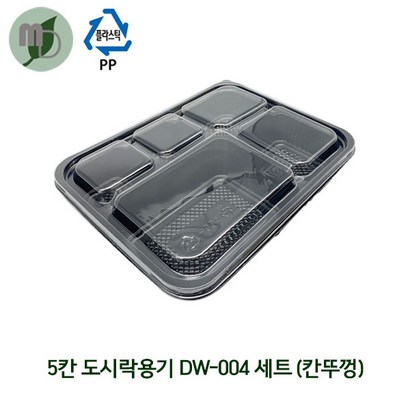 5칸 도시락용기 칸뚜껑 1박스200개
