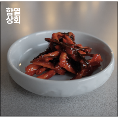 함열상회 무말랭이