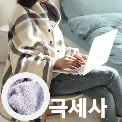 송강 무릎 담요 극세사 밍크 양털 겨울 블랭킷 망토 치마