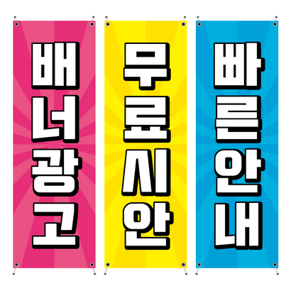 태광아크릴 배너