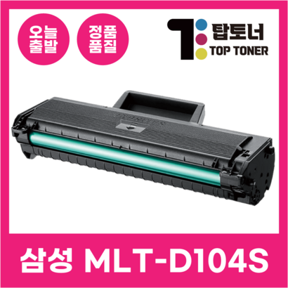 삼성 T-D104S 재생 토너 -1860 SCX-3200 -1660K -1665