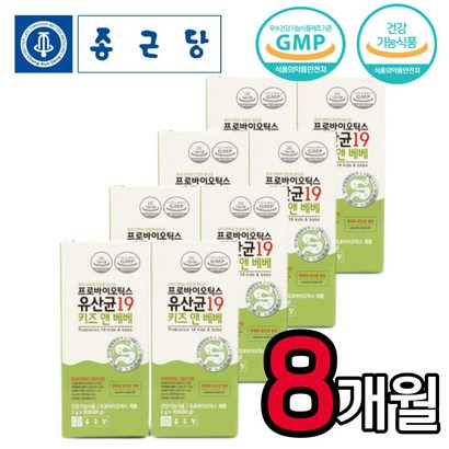 키즈 아연 프로바이오틱스 유산균 초유 단백 파우더 robiotics 스틱 배변활동 장 건강 b 남자 여자 유아 아이 baby 베이비 유치원생 어린이집 초등학생 초딩 보조제