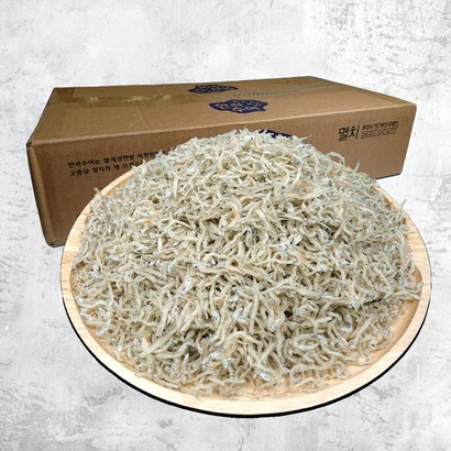대해멸치 지리멸치 볶음용멸치 남해햇멸치 세멸치