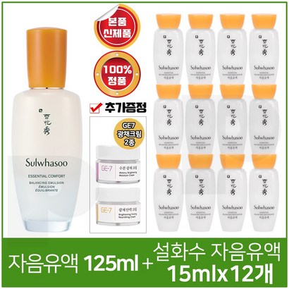 E7 광채크림 2종 추가증정 리뷰 후기