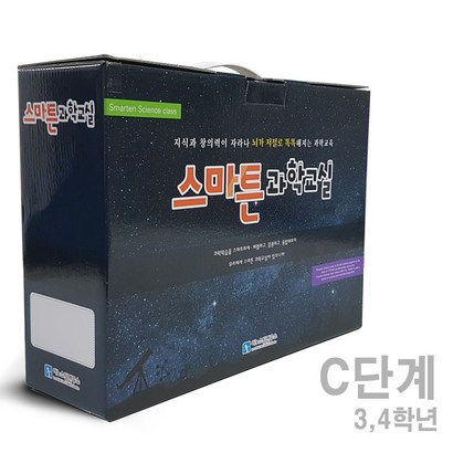 이노스팀연구소 월간 초등교과 과학실험 스마튼과학교실 과학키트