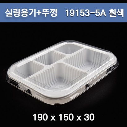 실링용기뚜껑 / 100개