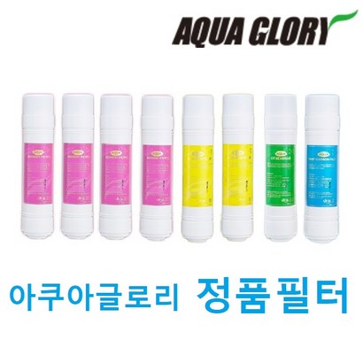 아쿠아글로리 정품 고급 단방향 각종 정수기 환 정수기필터 1차3개월 2차6개월 3 4차1년사용 리뷰후기