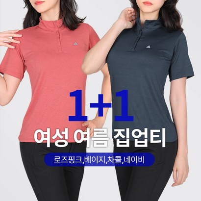 산들바람 여성 여름용 시원하고 쾌적한 반팔 집업티_빅사이즈 등산복 작업복 냉감티