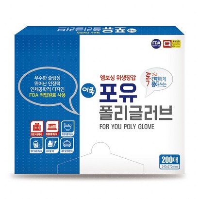 포유 폴리글러브 200매