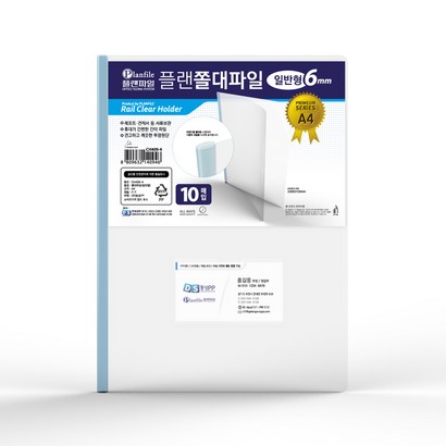인터탑 플랜파일 쫄대화일 레일홀더 고투명 A4 A3 군자형 리뷰후기