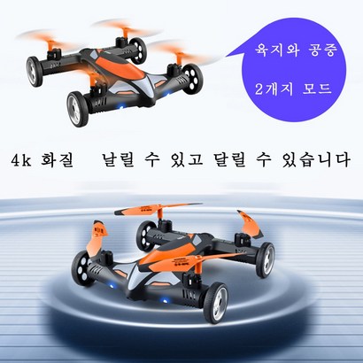 4DRC V11 완구용 드론 입문용 드론 연습용 드론 독특한 선물 리뷰후기