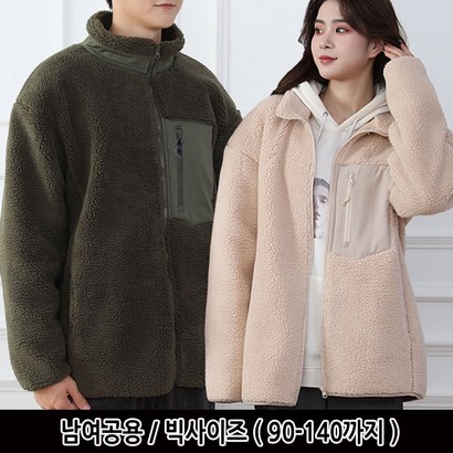 턴키 빅사이즈 남여공용 오버핏 양털 뽀글이 후리스 플리스 하이넥 집업 점퍼 자켓 리뷰 후기