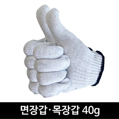 DK 면장갑 목장갑 리뷰 후기