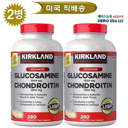 커클랜드 Kirkand Sinature ucosaine & Chondroitin 220 T 시그니처 글루코사민 콘드로이친 220정 2병