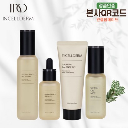 최신제품 본사정품 QR코드부착 인셀덤 화장품 인기세트 미스트 카밍젤 4종
