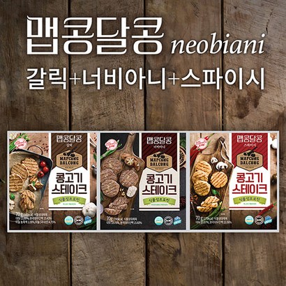 밀스원 단백질 푸드 콩 단백 고기 대체 식품 올뉴프로틴 맵콩달콩 콩고기 스테이크 3종 혼합