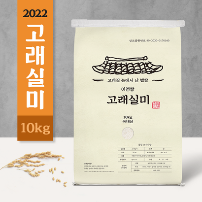 2022 햅쌀 이천쌀 고래실미 주문당일도정