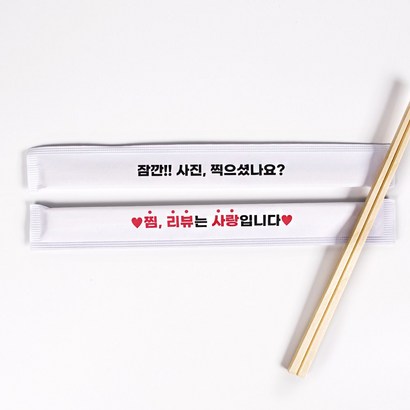 7치 백양목 일회용 개별포장 디자인 찜리뷰 나무젓가락 1박스 1000개 리뷰후기