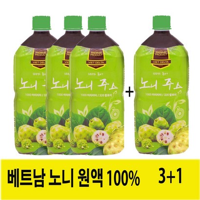 프리미엄 베트남 노니주스 3병구입시 1병더 리뷰후기