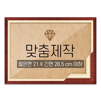 보석십자수 맞춤액자 고급형 수지 체리 짧은면 21긴면 285 이하