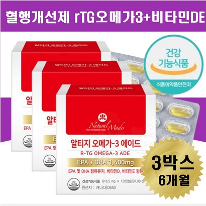 손발저림 손발차가움 혈행개선 혈관건강 건조한눈 뼈건강 항산화 환절기 면역력 흡수율높은 rT 오메가3 알티지오메가쓰리 비타민디 비타민E EADHA 고함량 혈중 콜레스테 개선