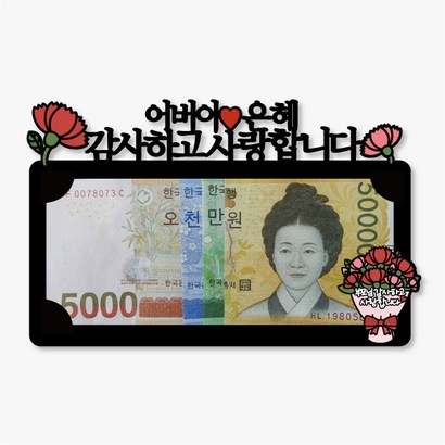 주루주루 용돈토퍼 용돈봉투