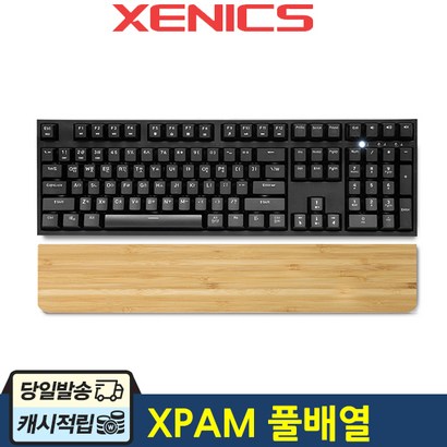 제닉스 XA 대나무 키보드 손목받침대