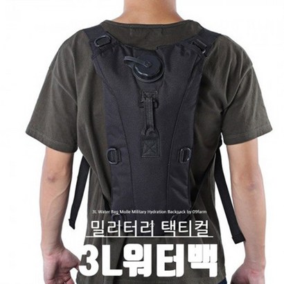 공구팜 3리터 밀리터리 택티컬 워터백 FAR-WTB 블랙