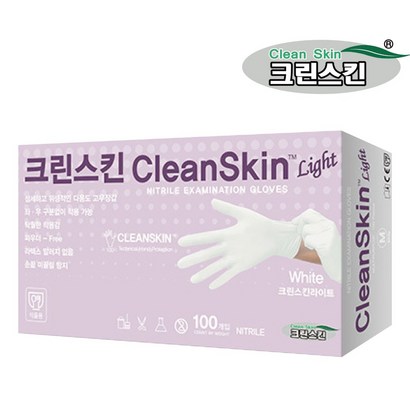 크린스킨 라이트 니트릴 장갑 화이트