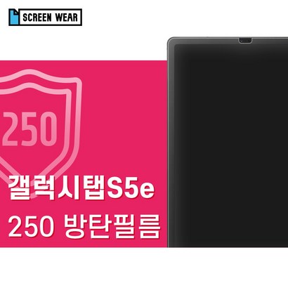 갤럭시탭S5e 105 250방탄필름 리뷰후기