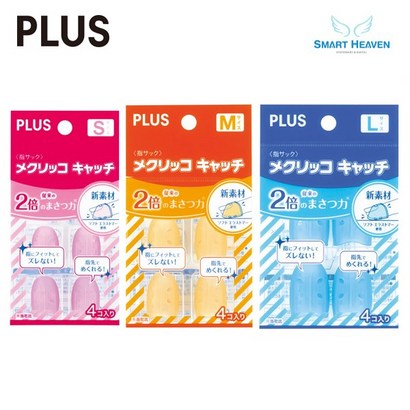 US 플러스 손가락 골무 4개입 캐치