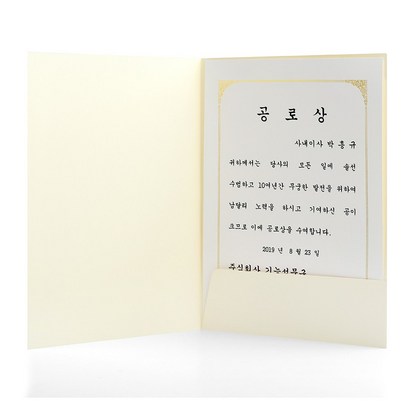 세우세 A4 종이상장케이스 거치식 완자있음 22 진곤색