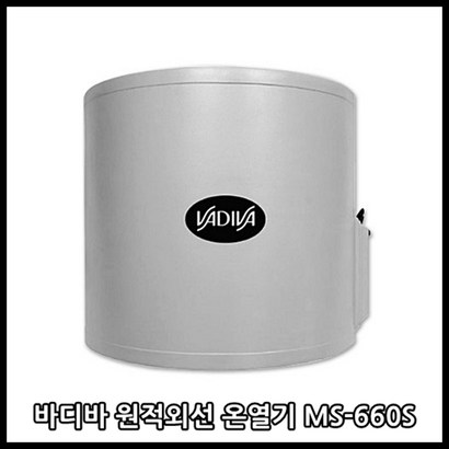 명신메디칼 원적외선 온열기 바디바 S-660S / 전기 찜질기 / 돔형 온열기