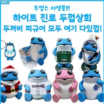 진로 두껍상회 두꺼비 피규어 굿즈 진로이즈백 식당 장식 레트로 핑크두꺼비 저금통 부산 갈매기 광주 기아 타이거즈 그네타는 올스 테라 미니어처 인테리어 소품