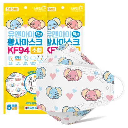 KF94 하코 캐릭터 마스크 5매입x2개 끈조절/국내산/ 리뷰후기