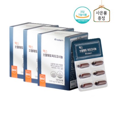 쏘팔메토 전립선 영양제 소팔메토 옥타코사놀 로르산 블랙마카 아연 아르기닌 자라유 남성 건강 영양제 추천