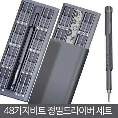 스매쉬 48가지 정밀 드라이버 수공구 시계 비트 8169