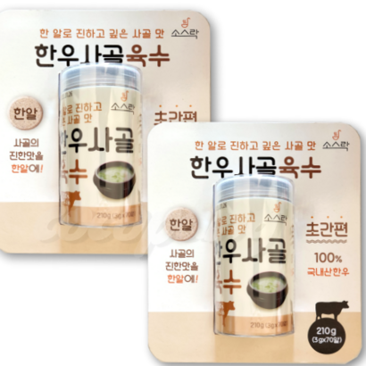 852106 코스트코 소스락 한우 사골육수 70 x2세트